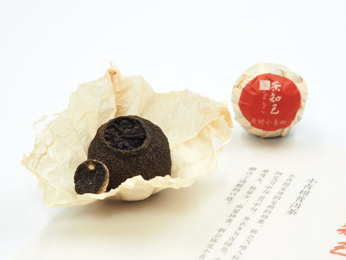 茶知己 小青柑普洱茶 – 柑中有茶 茶入柑