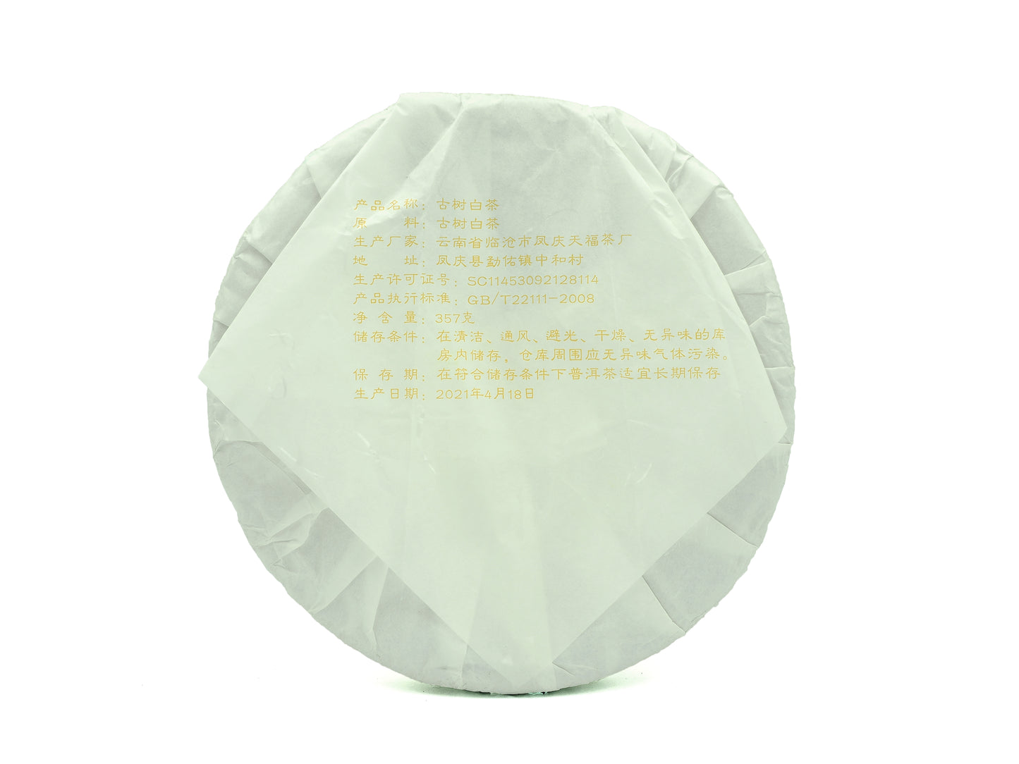 茶知己古树白茶 – 云南乔木型古树白茶