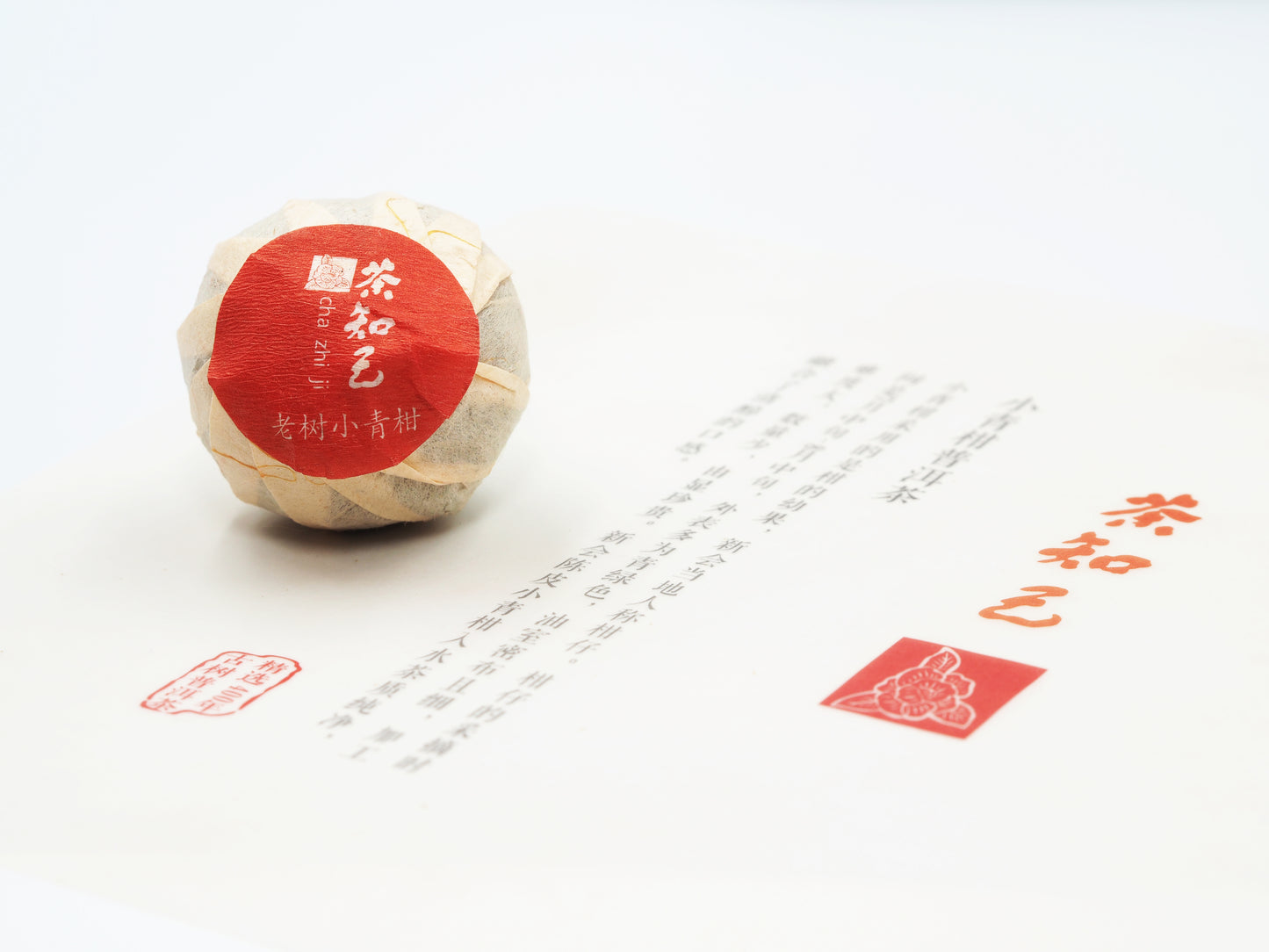 茶知己 小青柑普洱茶 – 柑中有茶 茶入柑
