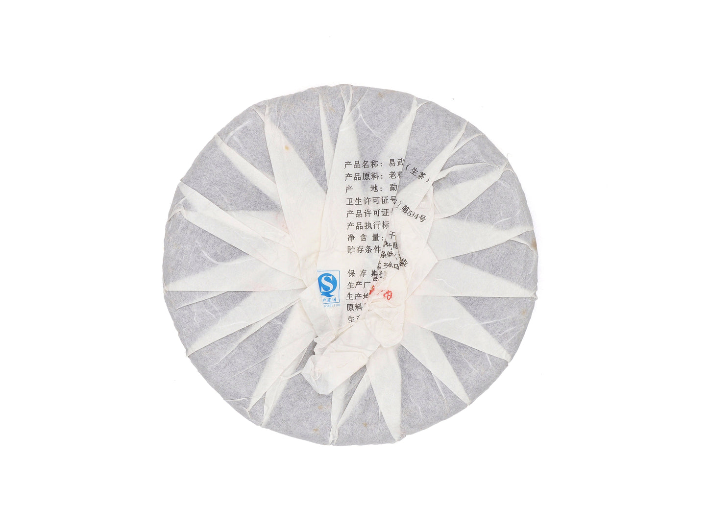 茶知己|易武茶王(2017年)|云南古树生普・霸气山韵
