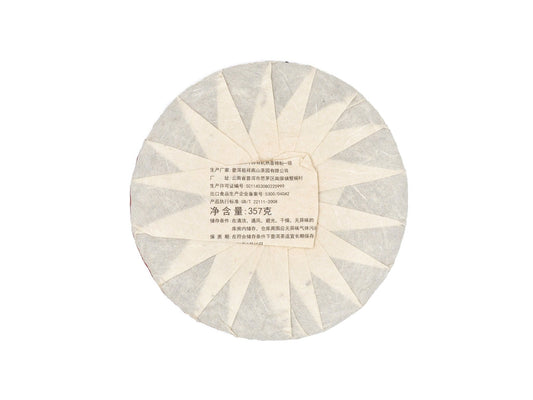 Certified Organic Jing Zhi Shou Pu-Er (2021) - Cha Zhi Ji