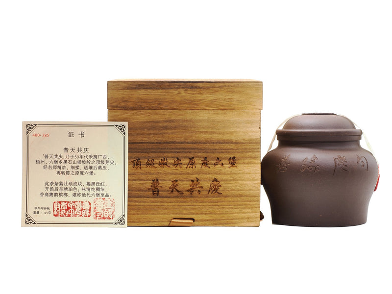 From Bamboo Baskets to Collector Jars: The Story Behind Our Vintage Liu Bao Teas