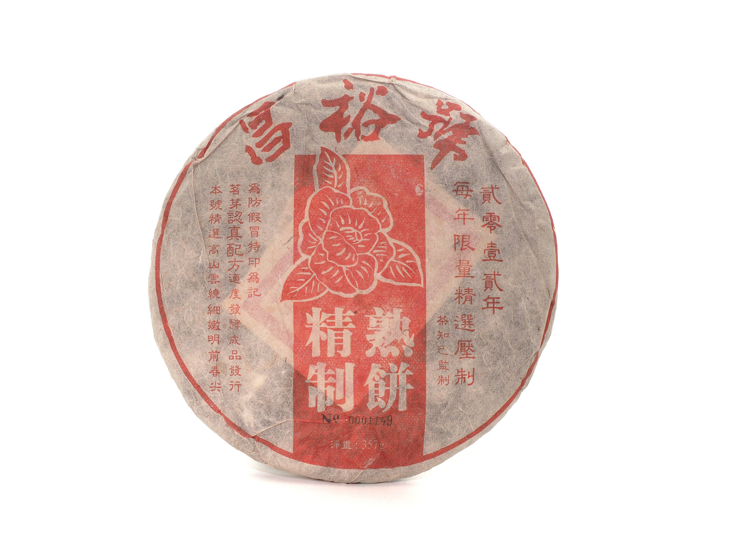 Jing Zhi Shou Pu-Erh