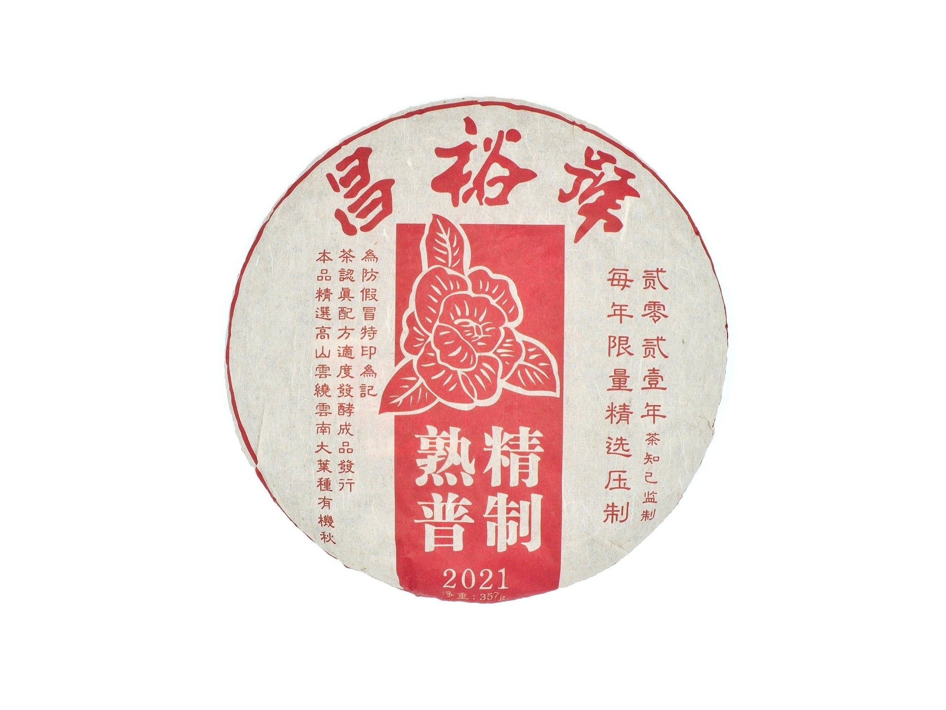 Certified Organic Jing Zhi Shou Pu-Er (2021) - Cha Zhi Ji