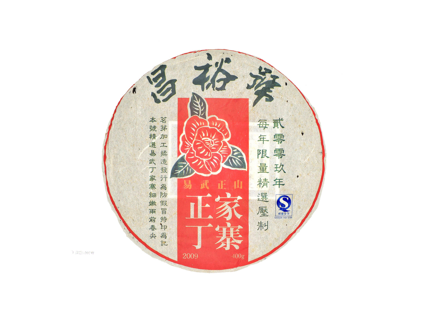 Sheng Pu-Er Tea | Zheng Ding Jia Zhai | Cha Zhi Ji