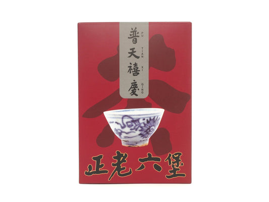 "Jubilee": Traditionally-Processed Liu Bao (2010s) - Cha Zhi Ji