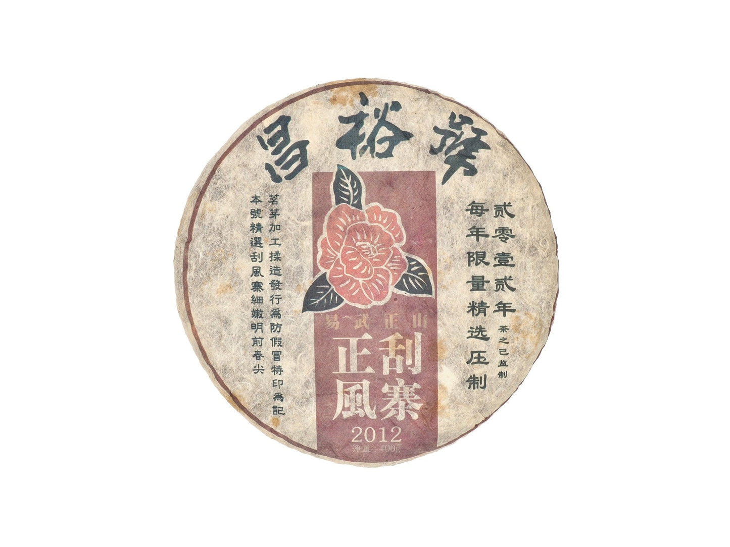 Zheng Gua Feng Zhai - Cha Zhi Ji