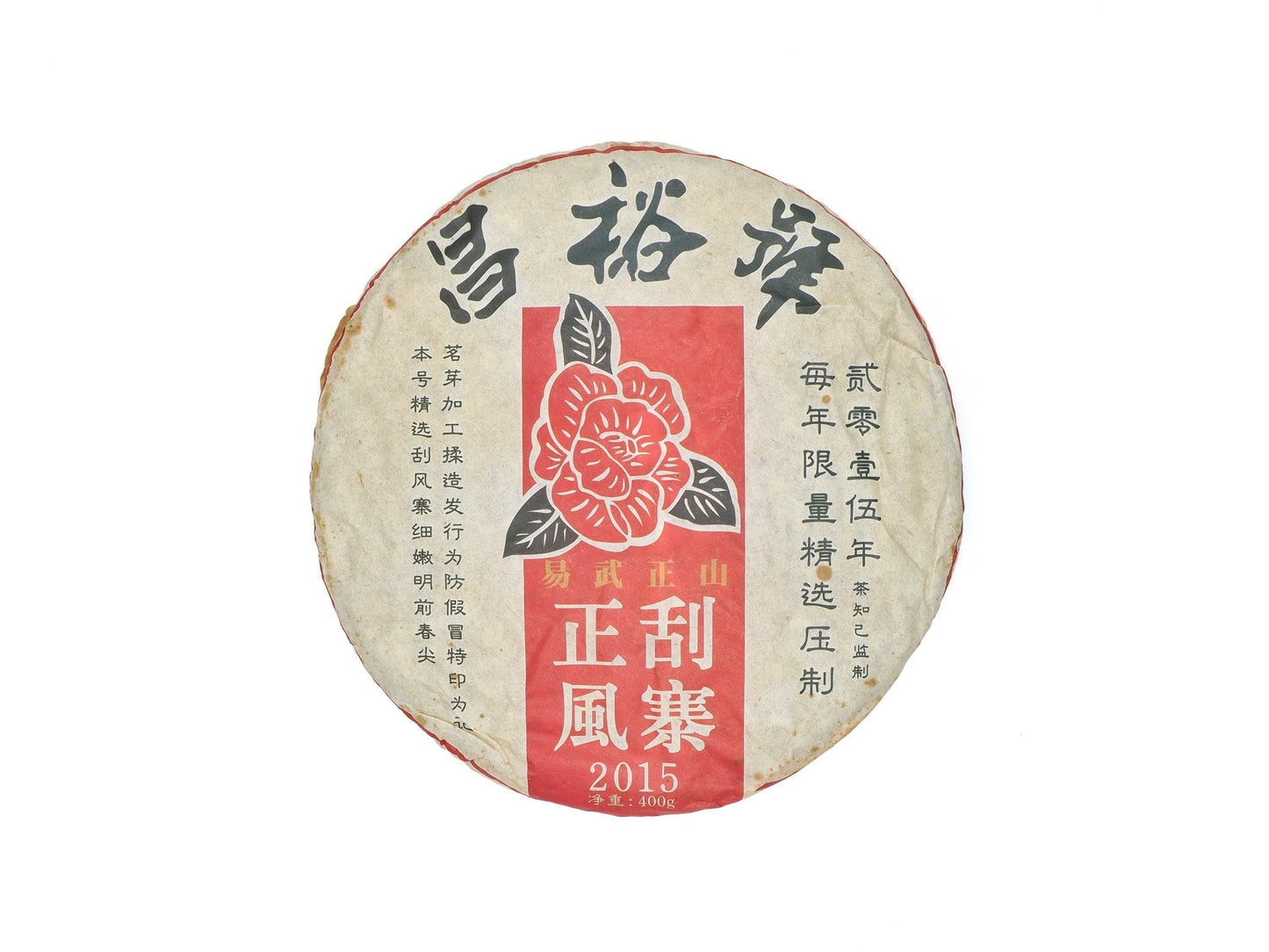 Zheng Gua Feng Zhai - Cha Zhi Ji